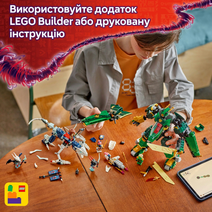 LEGO 71845