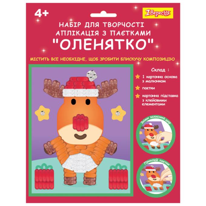 1 Вересня 954536