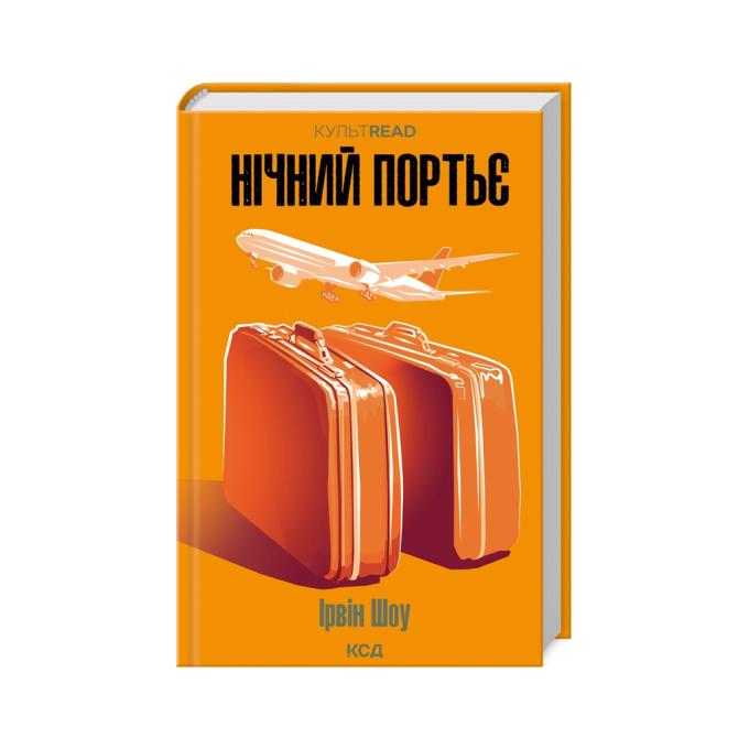 КСД 9786171511064