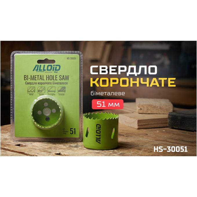 Alloid HS-30051
