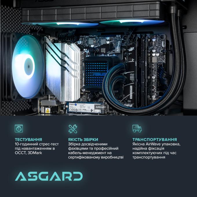 ASGARD A96X.32.S20.57.5449