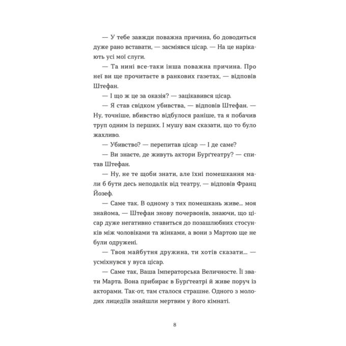 Видавництво Старого Лева 9789664484142