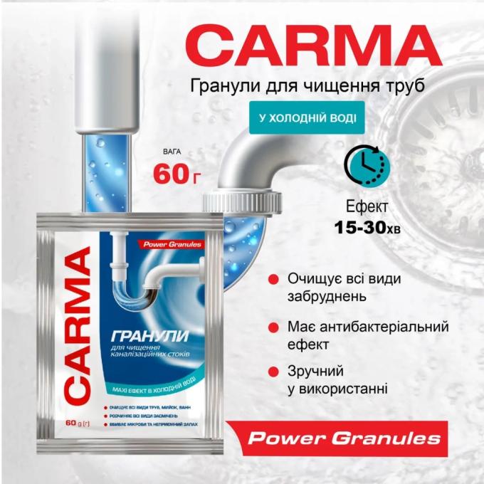 Carma 4823098414490