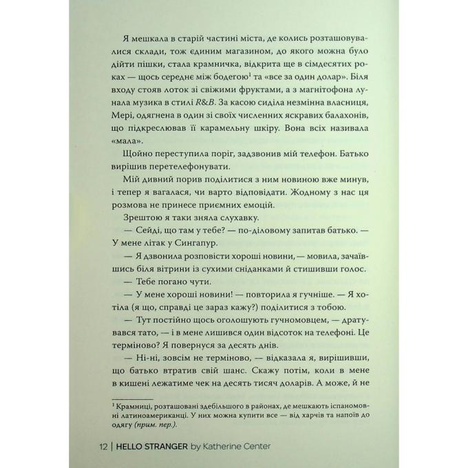 Видавництво РМ 9786178426477
