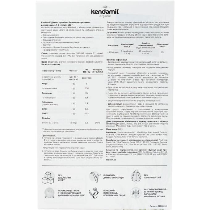 Kendamil 92000154