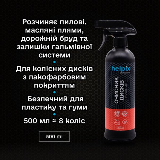 Helpix 500 мл