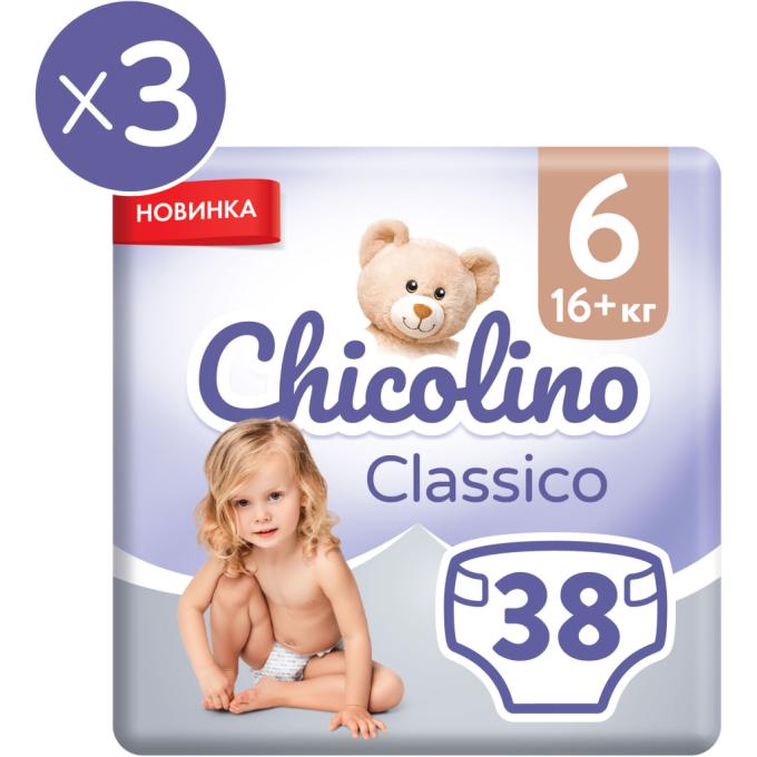 Chicolino 2000998941406