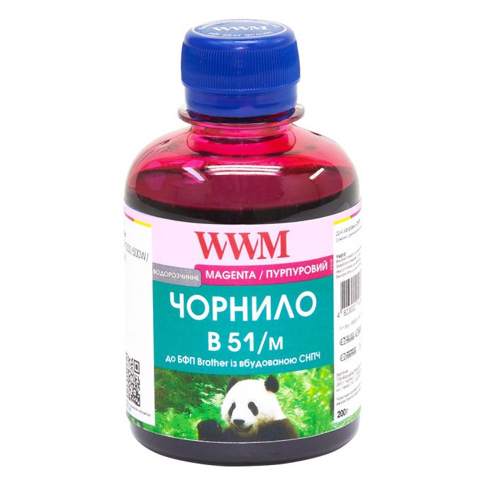 WWM B51/M