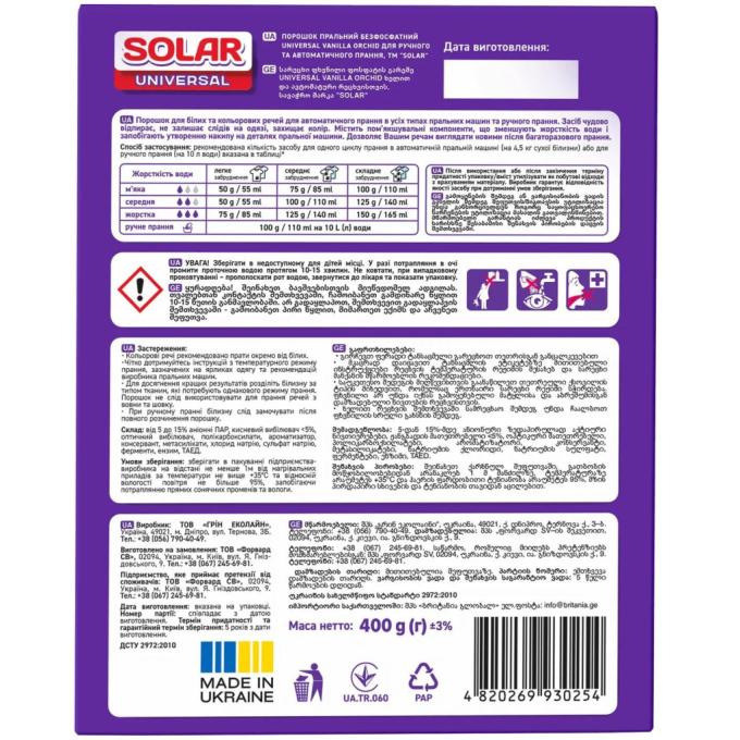 Solar Household 4820269930254