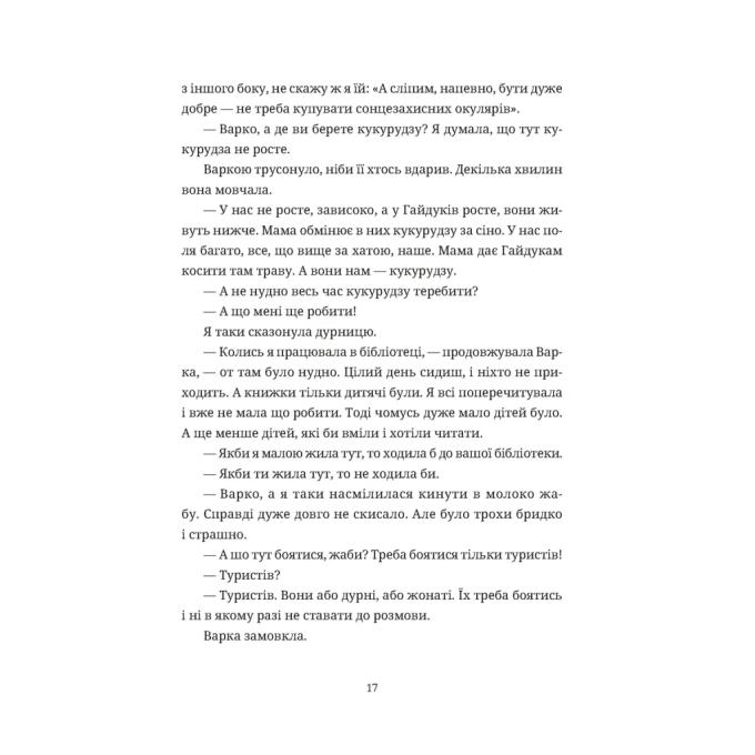 Видавництво Старого Лева 9789664483480