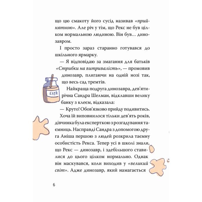 Видавництво РМ 9786178426583