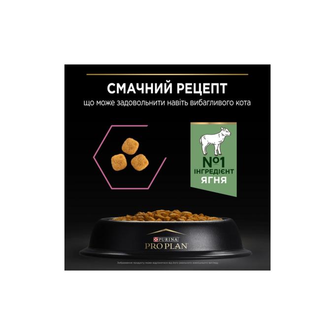 Purina Pro Plan 7613035846708