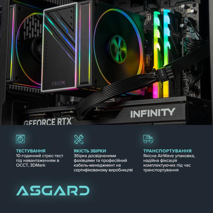 ASGARD A75F.32.S10.56T.6047