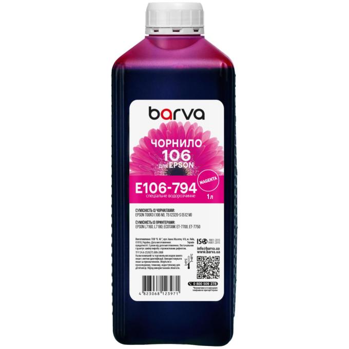 BARVA E106-794
