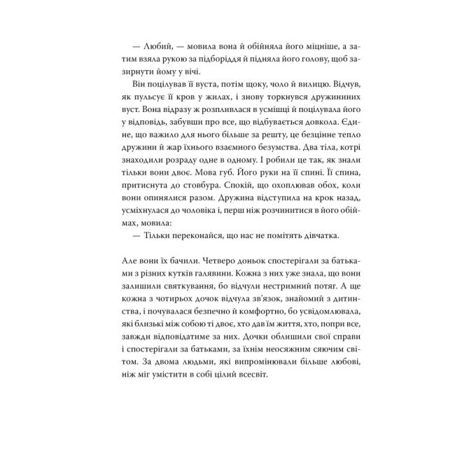 Видавництво РМ 9786178426637