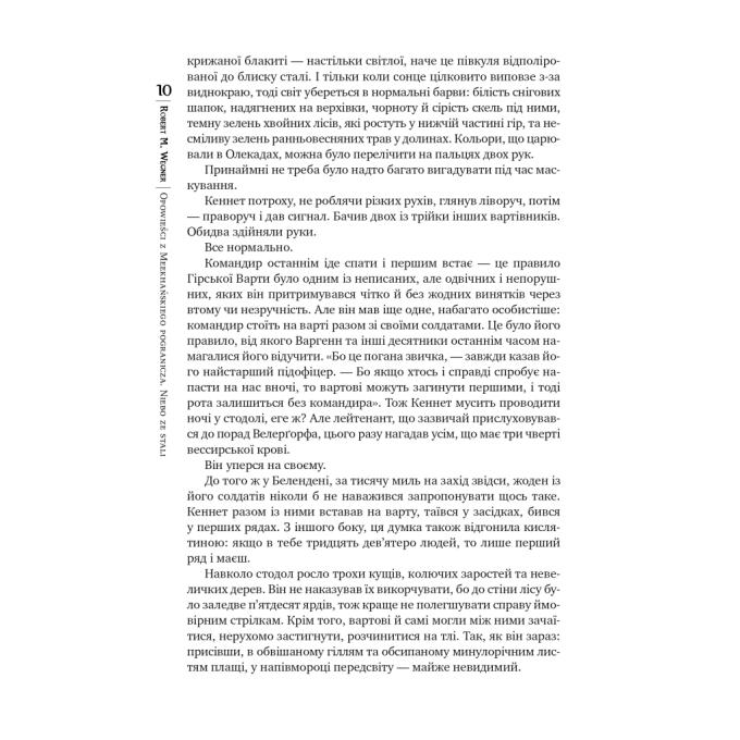 Видавництво РМ 9786178512453