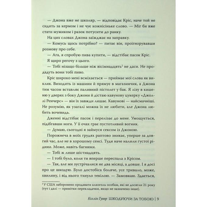 Видавництво РМ 9786178426620
