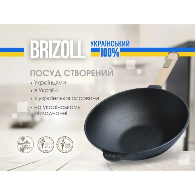 Brizoll W26H-6