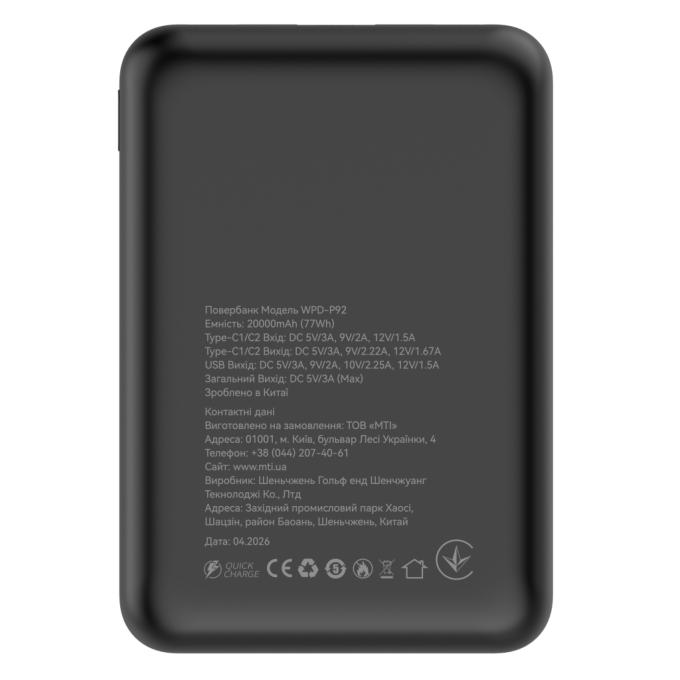 ATRIA WPD-P92