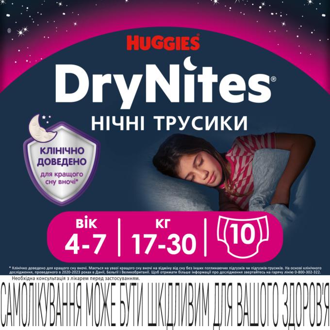 Huggies 5029053527581