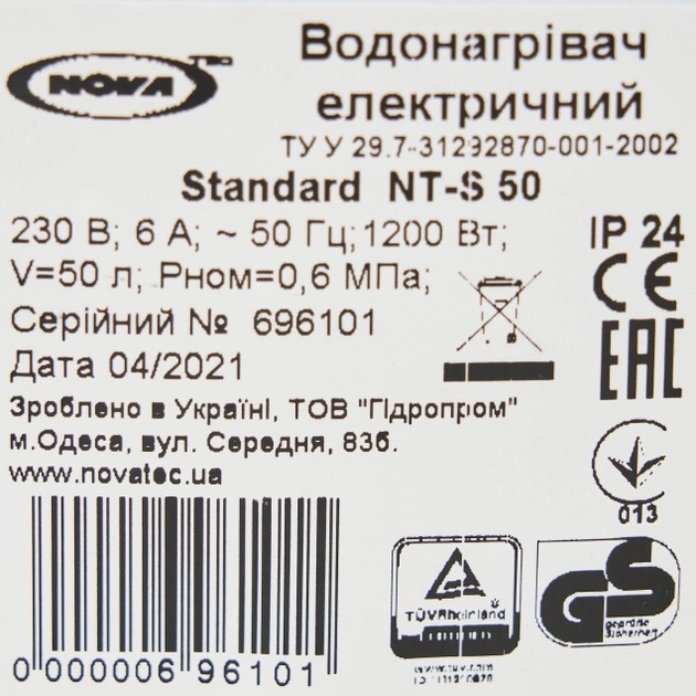 NOVA TEC NT-S 50