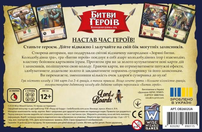 Lords of Boards 4820282890115