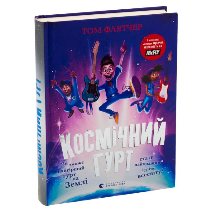 Видавництво Старого Лева 9789664482735