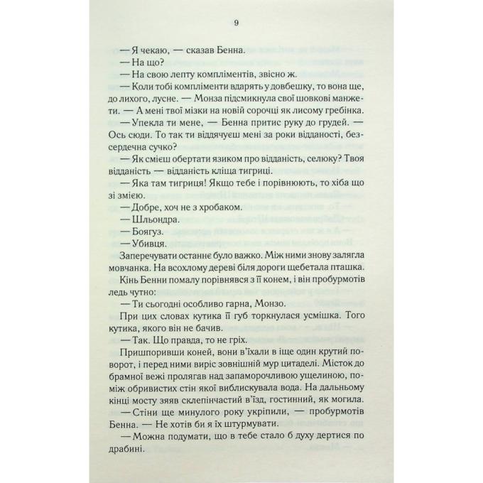 КСД 9786171506169