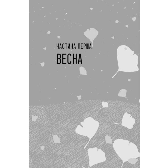 Видавництво РМ 9786178426637