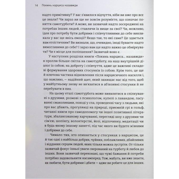 Видавництво Старого Лева 9789664483893