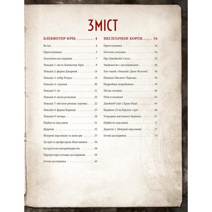 Geekach Games GKRP0021