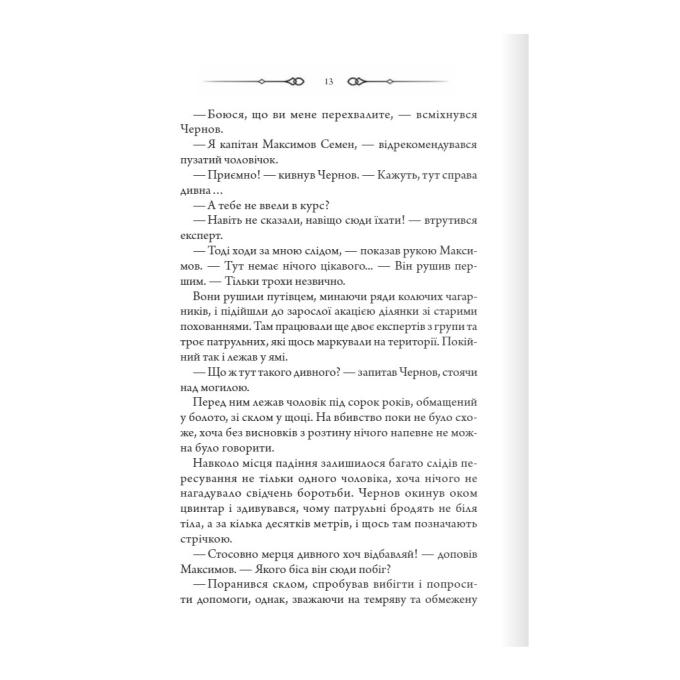 КСД 9786171511453
