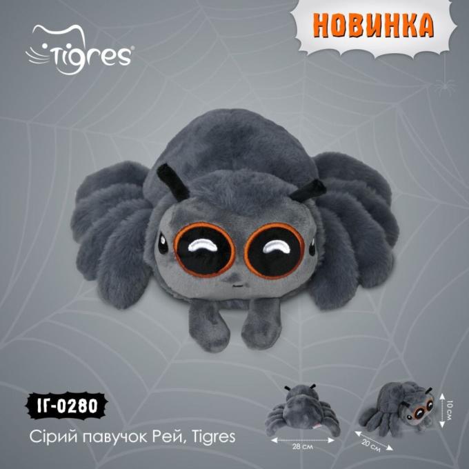 Tigres ІГ-0280