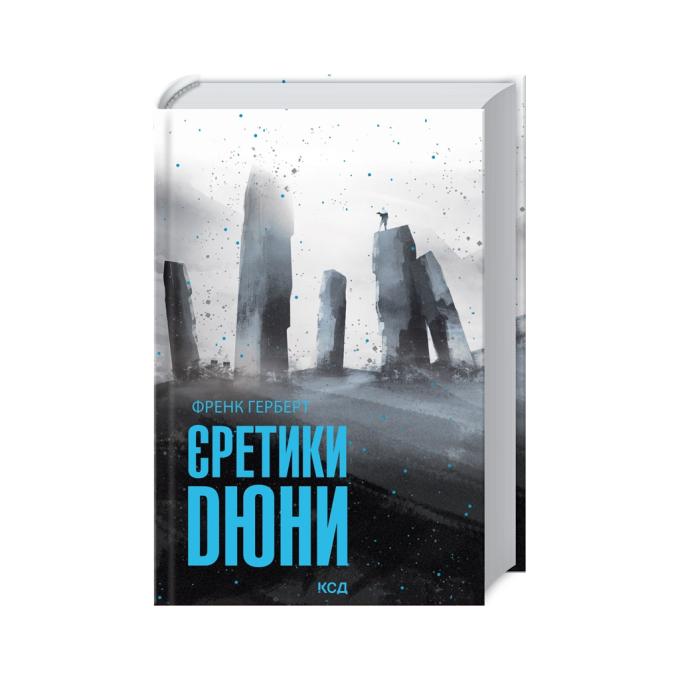 КСД 9786171512832