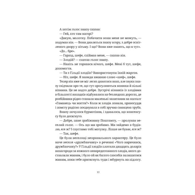 Видавництво Старого Лева 9789664482766