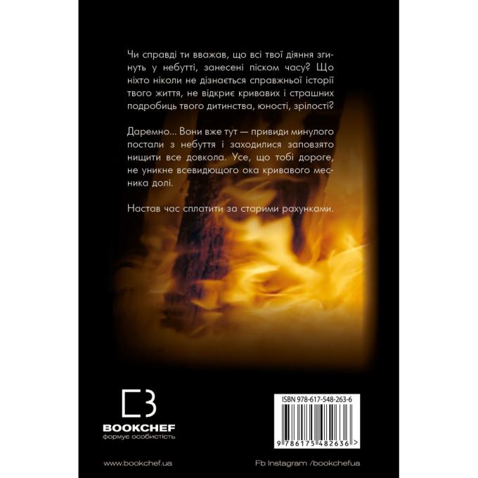 BookChef 9786175482636