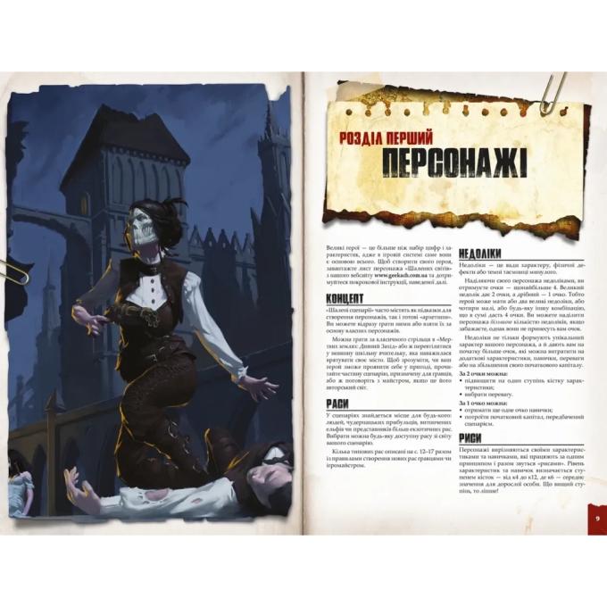 Geekach Games GKRP0003