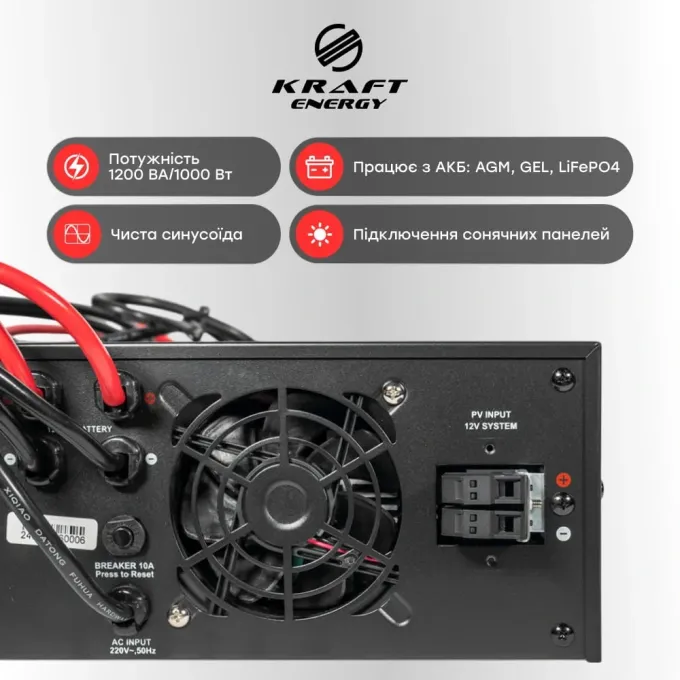 Kraft KRF-AVR1200VA/1КW-12V(MPPT 30А)