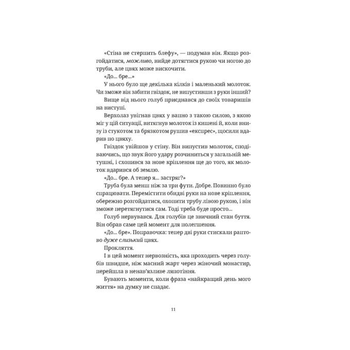 Видавництво Старого Лева 9789664482766