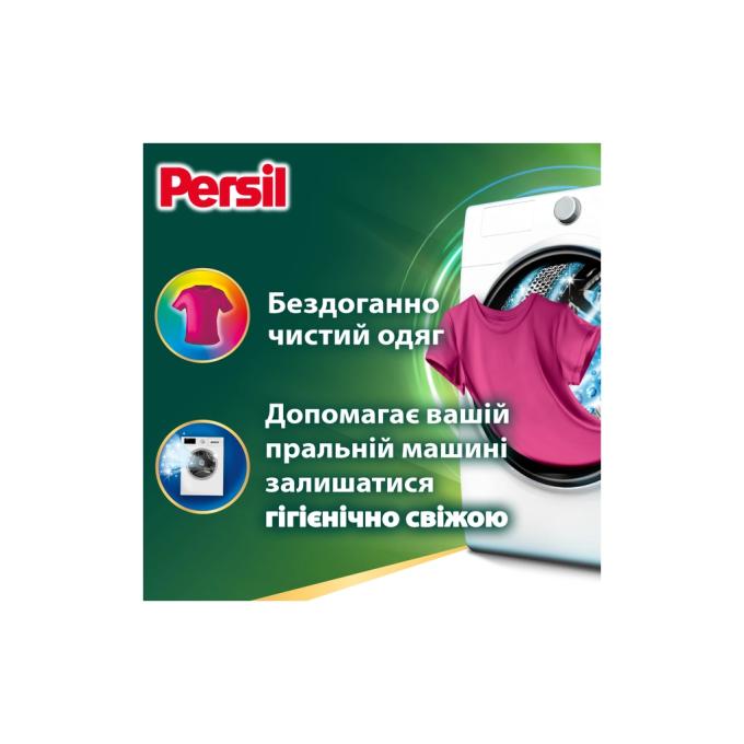 Persil 9000101599497