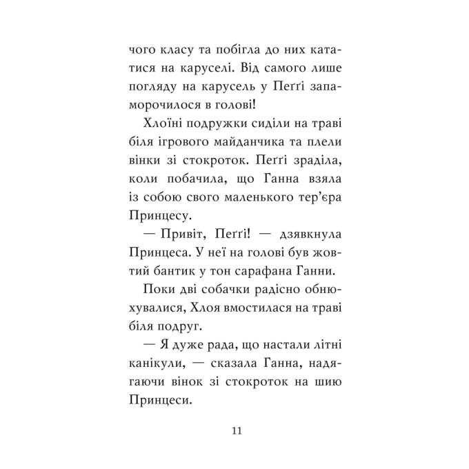Видавництво РМ 9786178280338