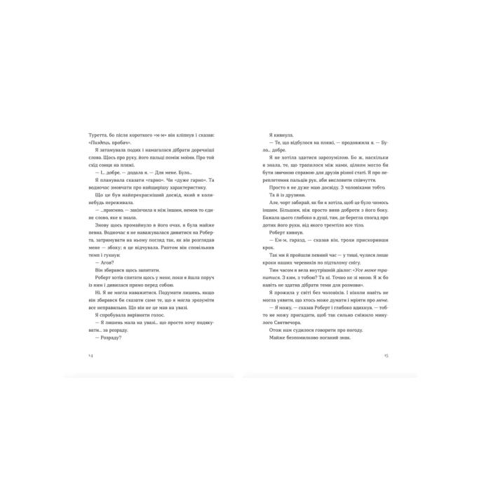 Видавництво Старого Лева 9789664482667