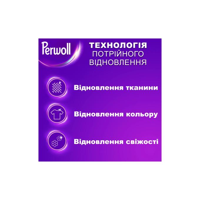 Perwoll 9000101811513