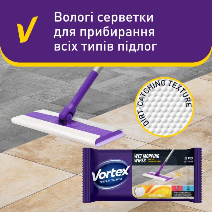 Vortex 4823071663549