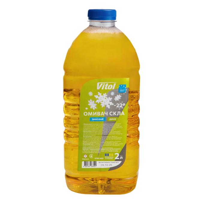 VITOL VTW- 2021