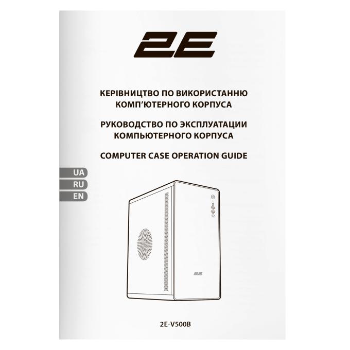2E 2E-V500B