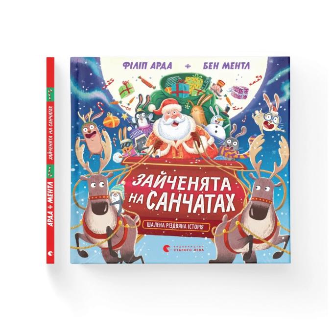 Видавництво Старого Лева 9789664483695