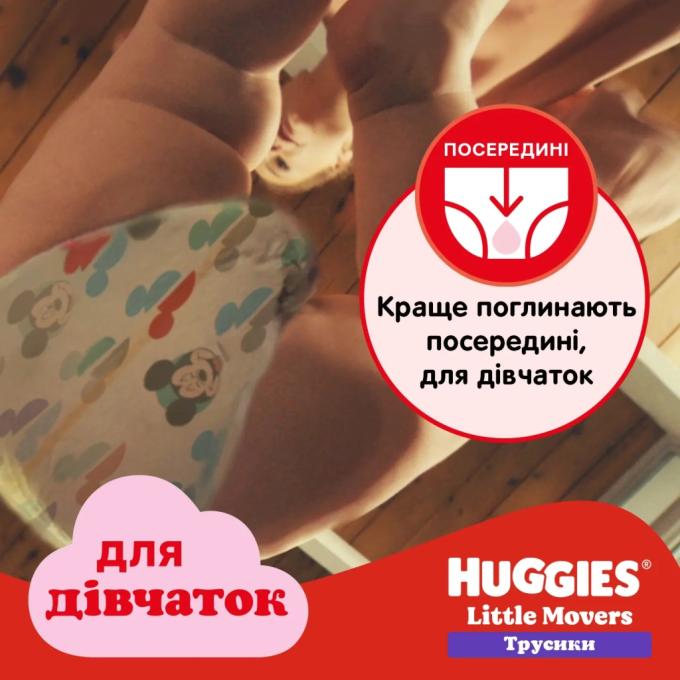 Huggies 5029054568170