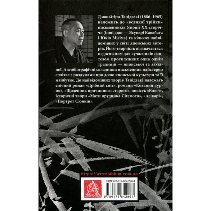 Астролябія 9786176642961