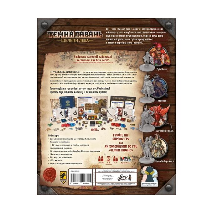 Lords of Boards LOB2312UA